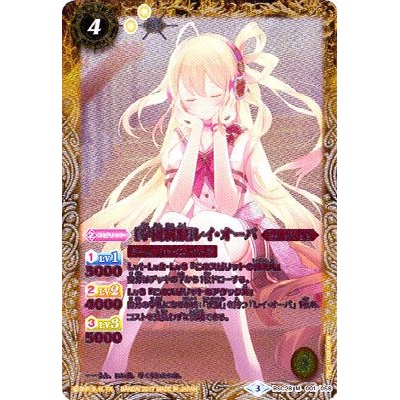 (2017/3)［学園制服］レイ・オーバ(パラレル)【M】{BSC28-0...