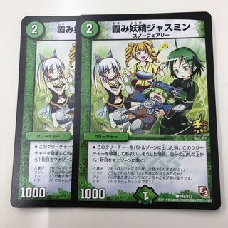 Next Day Shipping Jasmine GeMars 2 Sheets Promo