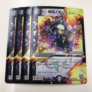 翌日発送　特攻人形ジェニー　プロモ　4枚