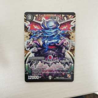 黒幕 No2 うろ様専用