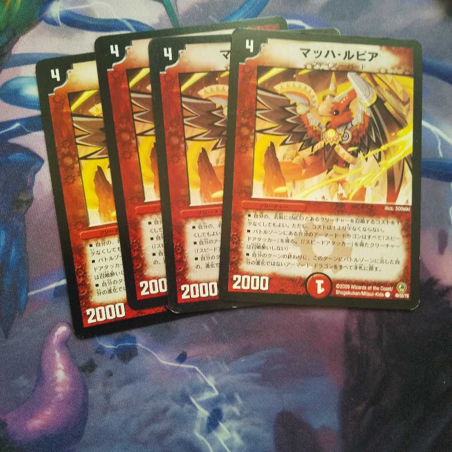 マッハ・ルピア C