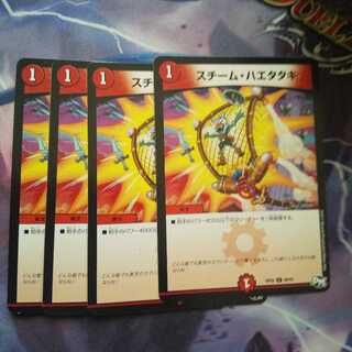 スチーム・ハエタタキ C