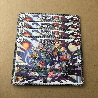 希望のジョー星 R