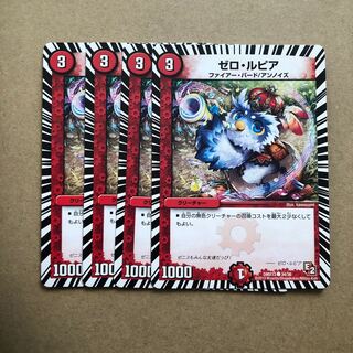 ゼロ・ルピア C