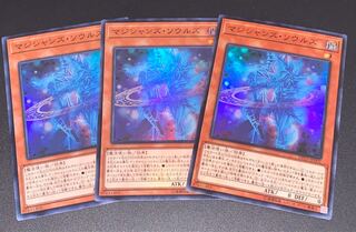 Magicians' Souls Super Rare 3 copies