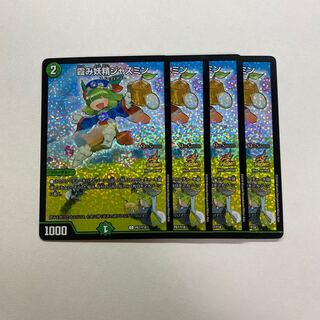 霞み妖精ジャスミン　4枚