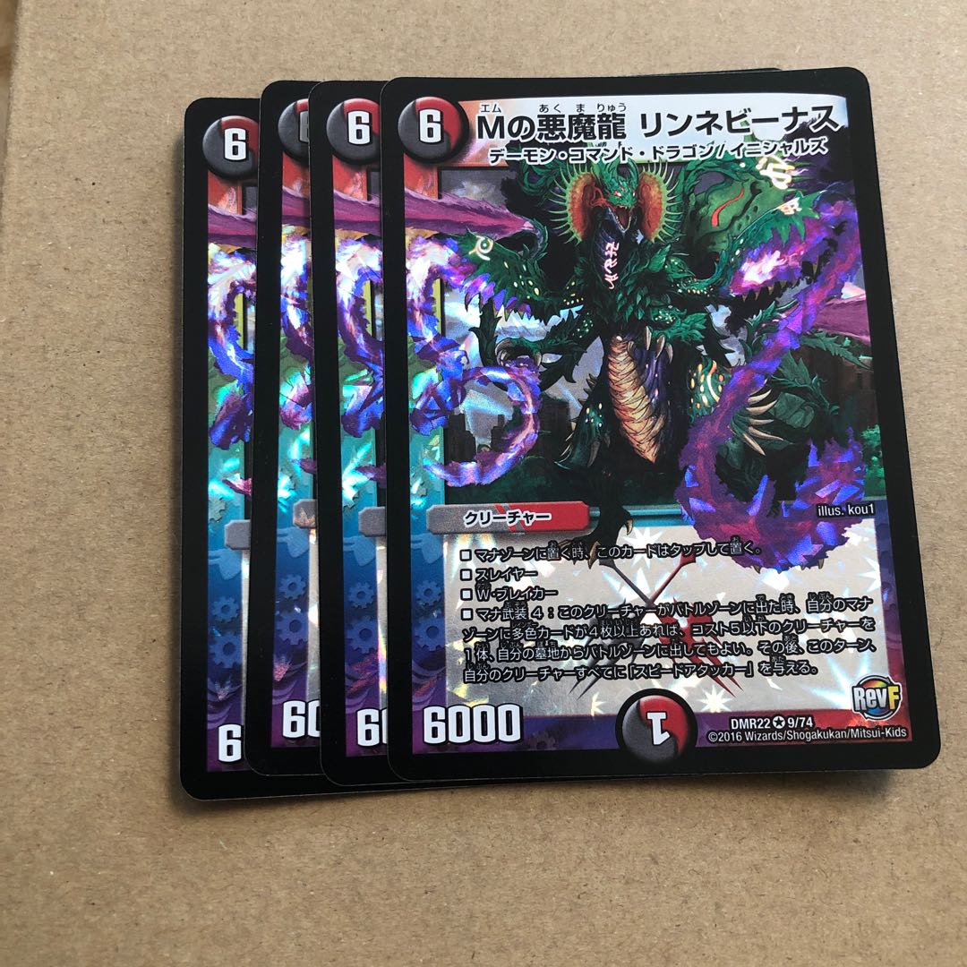 Mの悪魔龍 リンネビーナス VR