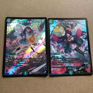 ドンドン水撒くナウ SR