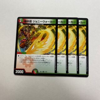 爆砕面 ジョニーウォーカー　4枚