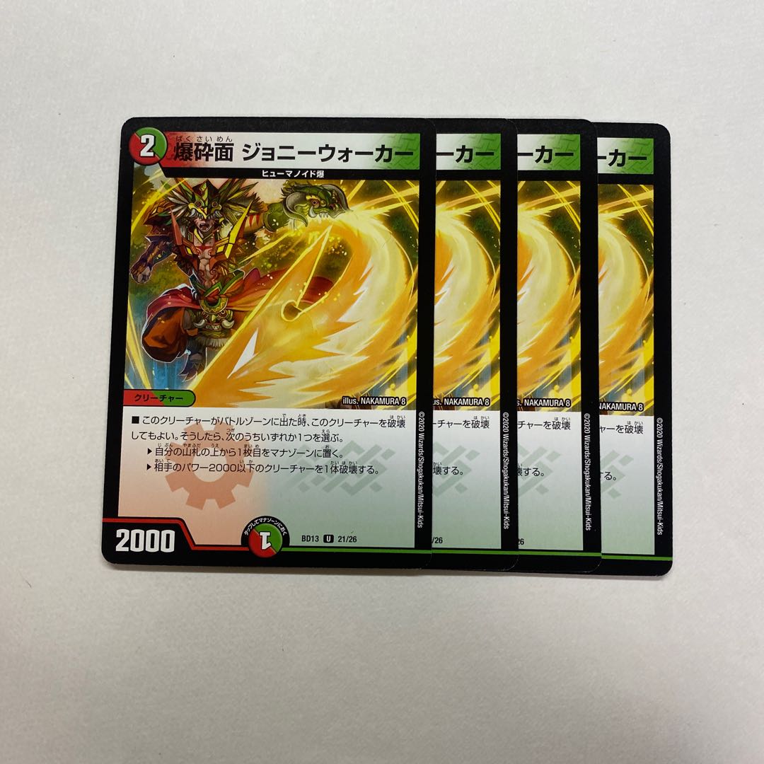 爆砕面 ジョニーウォーカー　4枚