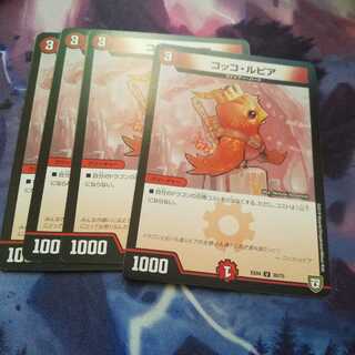 コッコ・ルピア U