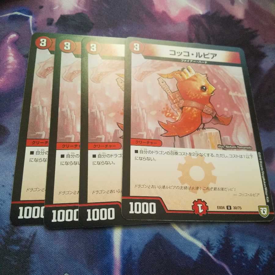 コッコ・ルピア U