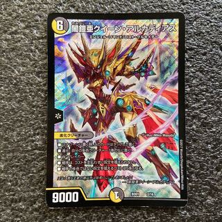 闇鎧亜クイーン・アルカディアス