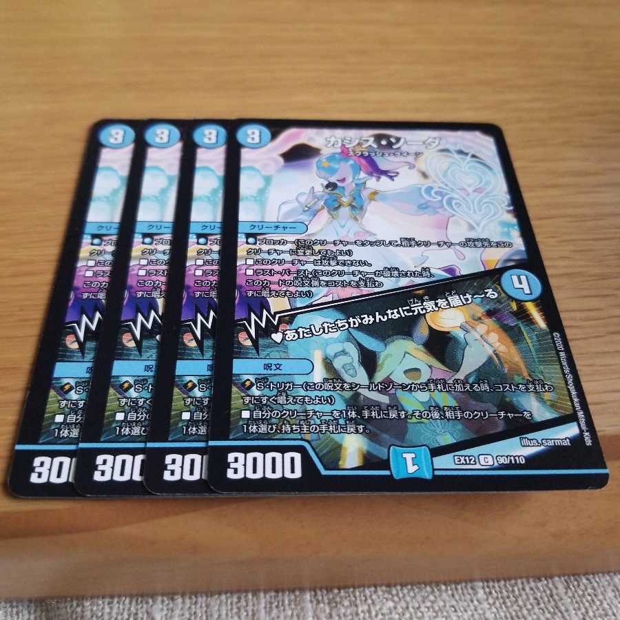 カシス・ソーダ｜あたしたちがみんなに元気を届けーる