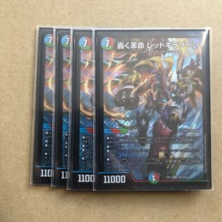 轟く革命 レッドギラゾーン SR