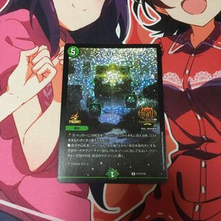 ミステリーキューブ GP