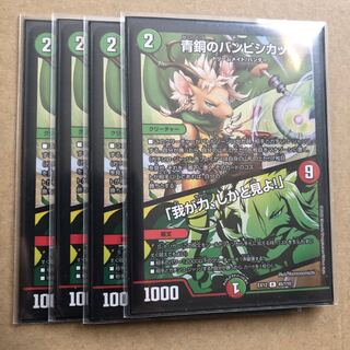 青銅のバンビシカット｜「我が力、しかと見よ!」 R