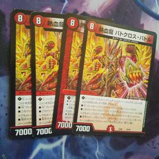 熱血龍 バトクロス・バトル