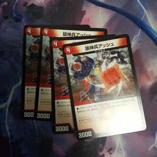 猿神兵アッシュ R