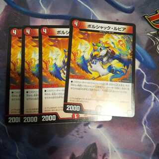 ボルシャック・ルピア