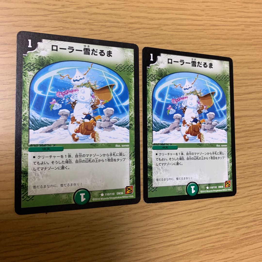 1コスト呪文　水・自然