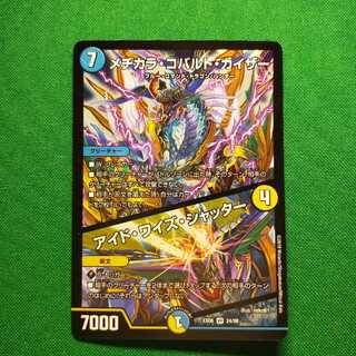 メヂカラ・コバルト・カイザー｜アイド・ワイズ・シャッター VR