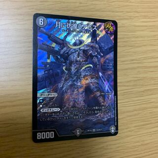 月に彷徨うアビス SR