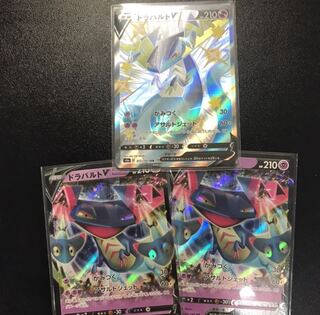 ポケモンカード　ドラパルトv 色違い　＋ドラパルト2枚