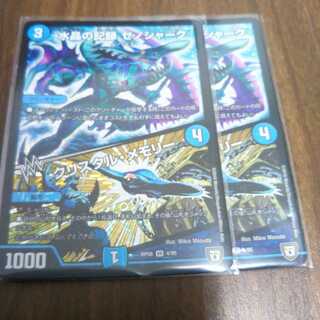 ゼノシャーク2枚セット