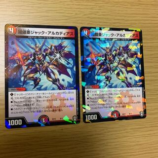 闇鎧亜ジャック・アルカディアス