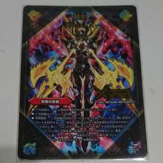 禁断 -封印されしX-｜伝説の禁断 ドキンダムX