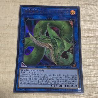 捕食植物ヴェルテ・アナコンダ ウルトラレア1枚