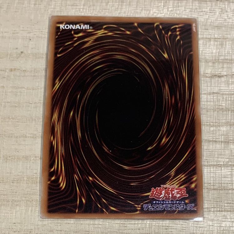 捕食植物ヴェルテ・アナコンダ ウルトラレア1枚