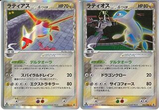 ポケモンカード　デルタ種・LEGEND