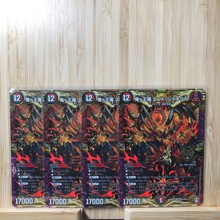 鬼ヶ王魔 エンド・ジャオウガ KGM