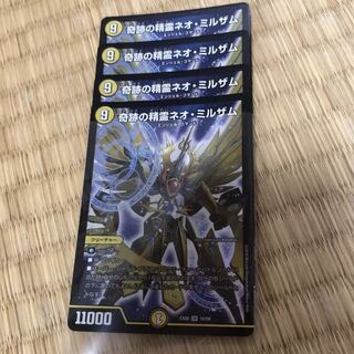 奇跡の精霊ネオ・ミルザム　4枚