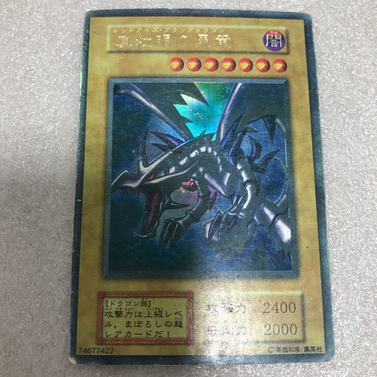 遊戯王　屋台レア