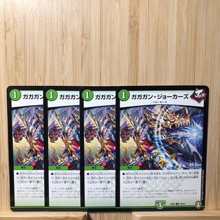 ガガガン・ジョーカーズ U