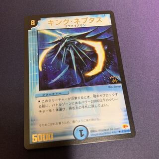 キングネプタス 大会プロモ