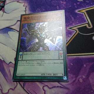 竜魔王レクターp