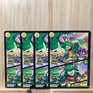 綺羅王女プリン｜ハンター☆エイリアン仲良しビーム U