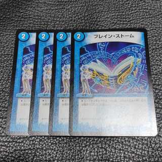 ブレイン・ストーム