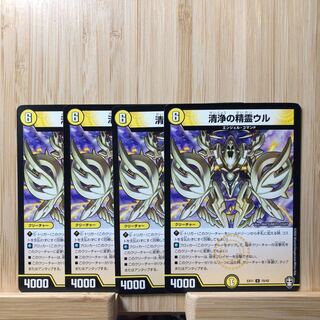 清浄の精霊ウル U