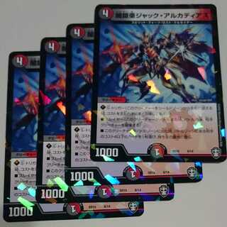 闇鎧亜ジャック・アルカディアス