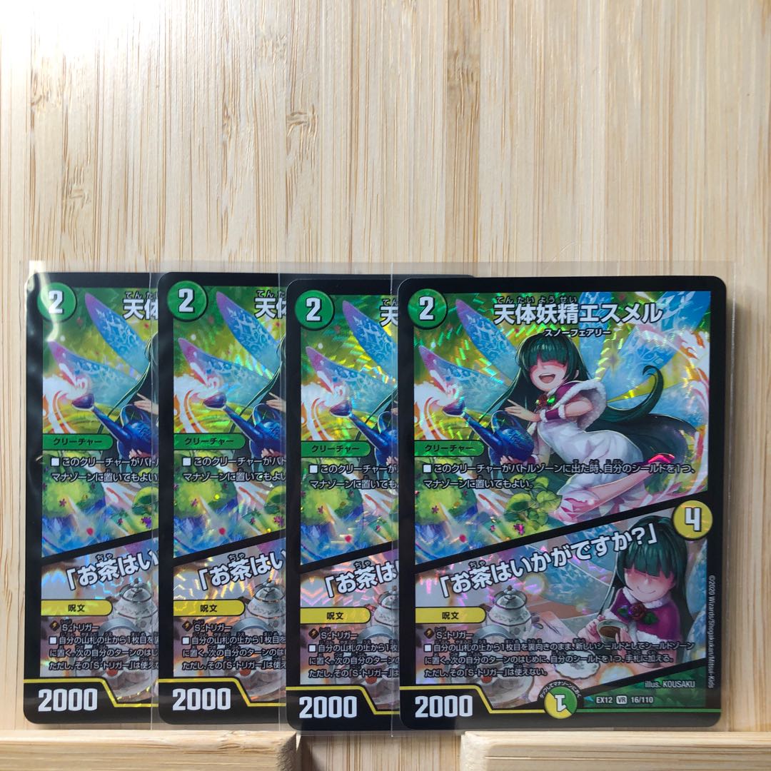 天体妖精エスメル｜「お茶はいかがですか?」 VR