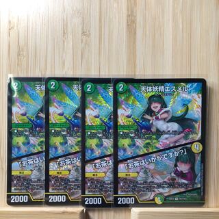 天体妖精エスメル｜「お茶はいかがですか?」 VR