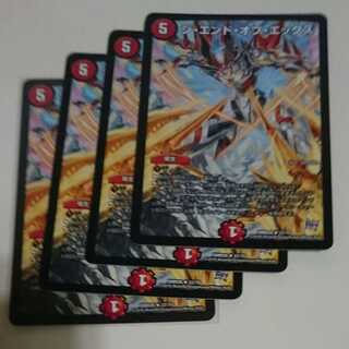 ジ・エンド・オブ・エックス