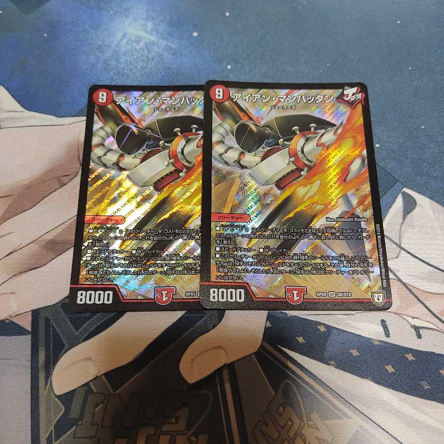 アイアン・マンハッタン