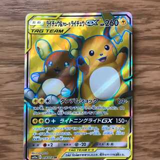 ライチュウ&アローラライチュウSR
