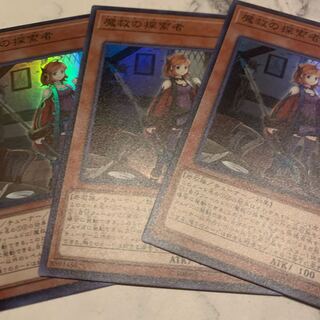 魔救の探索者 スーパーレア